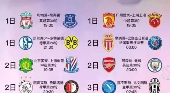 在本赛季的