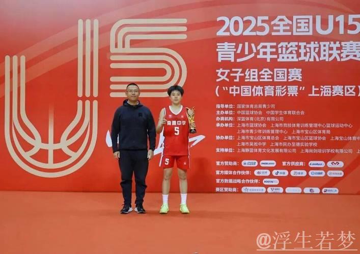 庞云舒荣膺全国U15联赛女子组最佳得分手