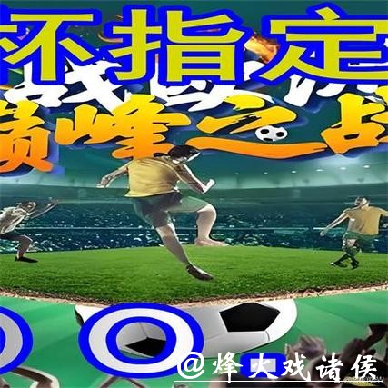 世界杯外围买球各平台优劣势对比 世界杯外围买球各平台优劣势对比