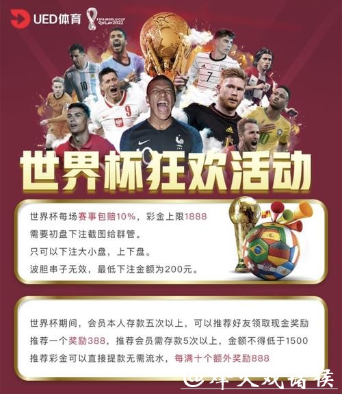 世界杯投注平台对比：国际平台与本土平台区别