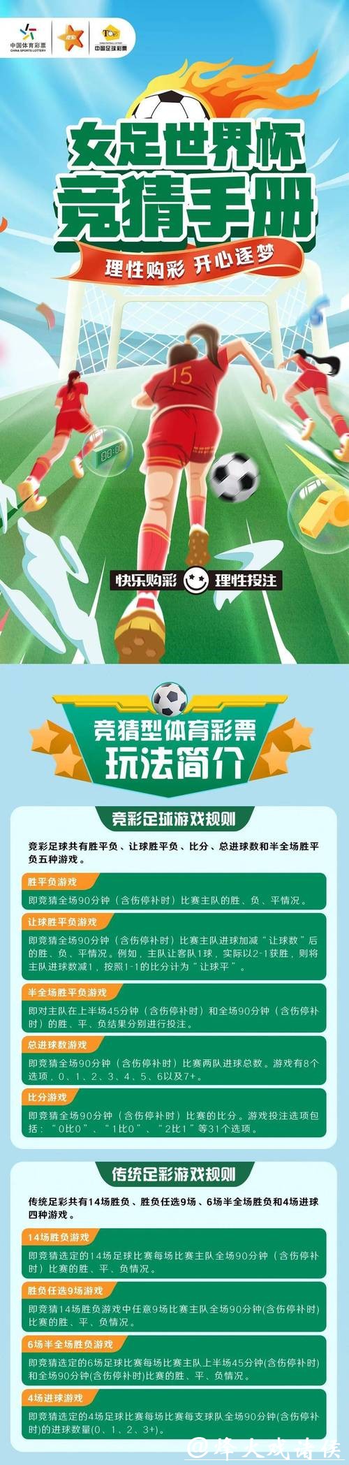 世界杯竞猜平台APP下载及使用教程