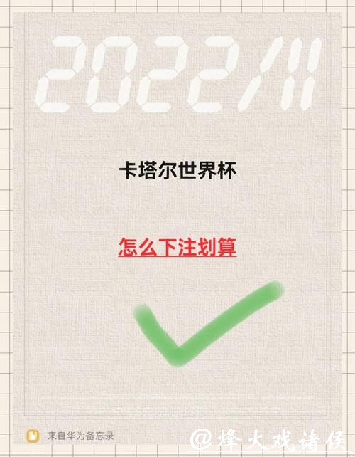 世界杯下注入口如何选择正规渠道