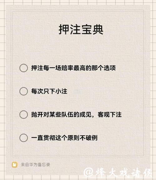 世界杯下注平台新手指南与攻略