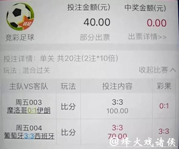 世界杯下注APP十大禁忌,下注需谨慎! 世界杯下注APP十大禁忌,下注需谨慎!